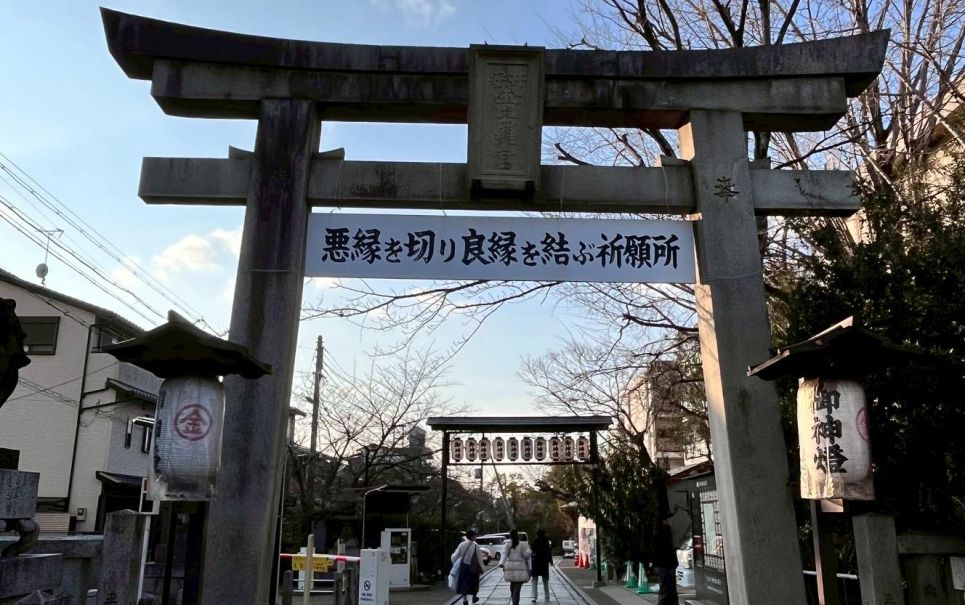 Yasui Konpiragu Shrine